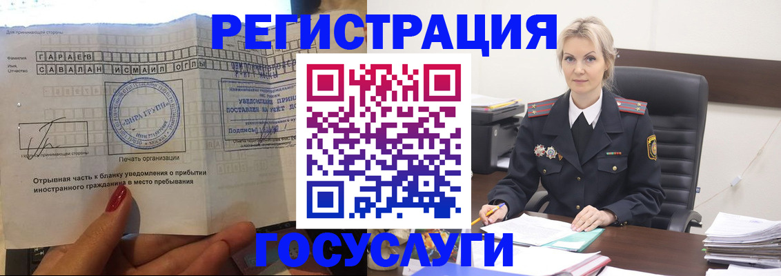 временная регистрация недорого в Ельце