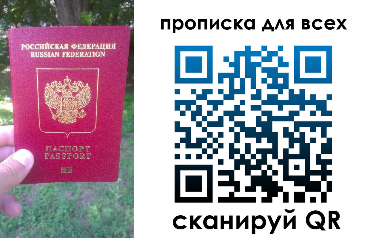 прописка поиск в Ельце