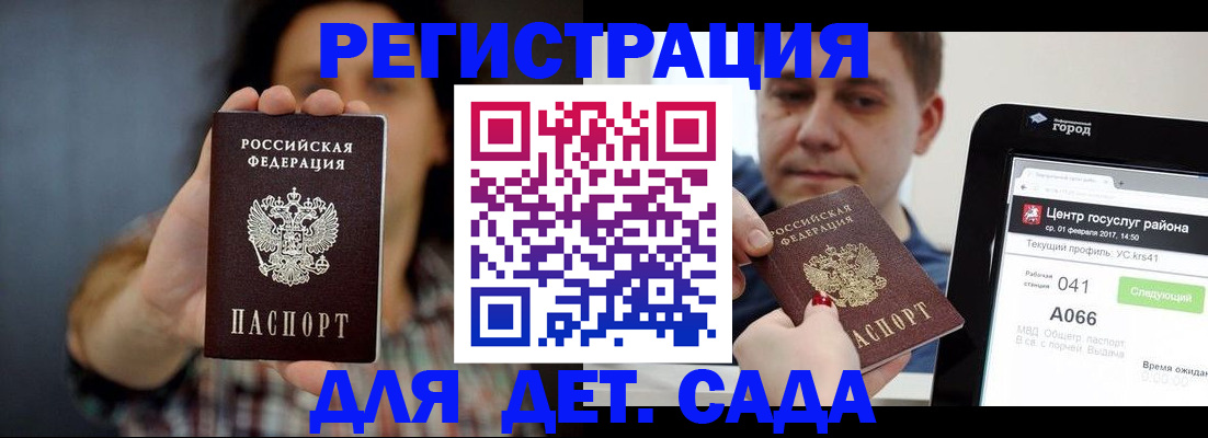 прописка законно в Ельце