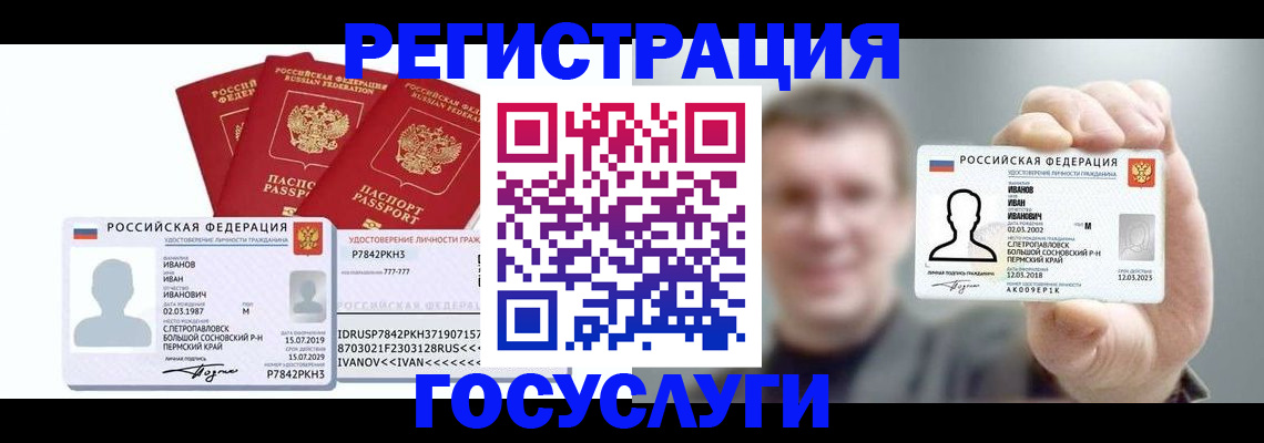 временная регистрация адрес в Ельце