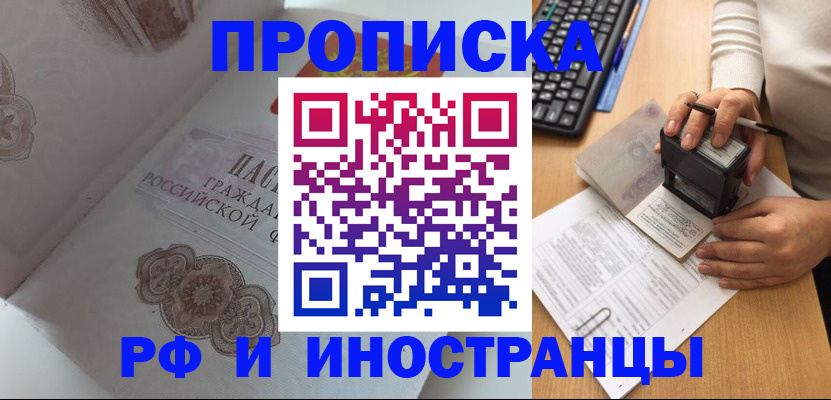 временная регистрация 2025 в Ельце