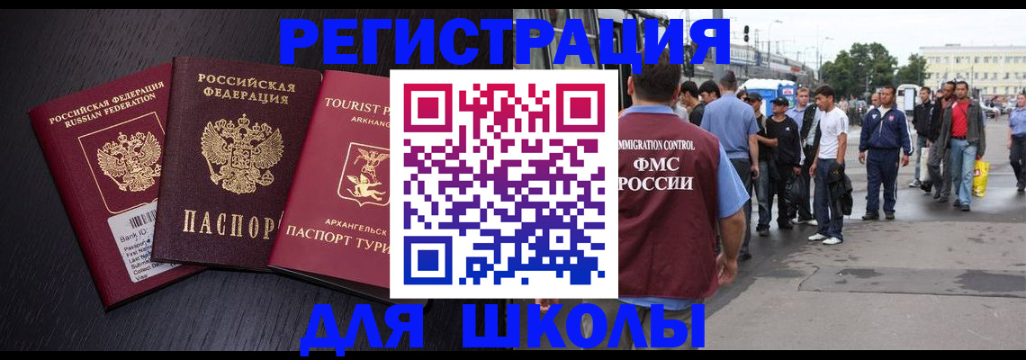 прописка для кредита в Ельце
